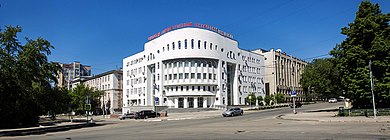 دانشگاه سامارا روسیه 