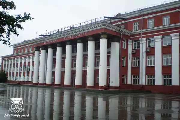 دانشگاه نووسیبیرسک روسیه